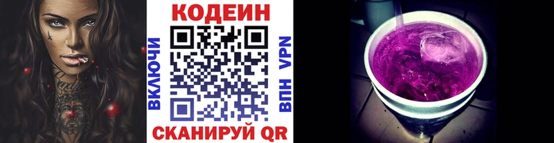 Кодеиновый сироп Lean напиток Lean (лин)  mega как войти  Мезень 