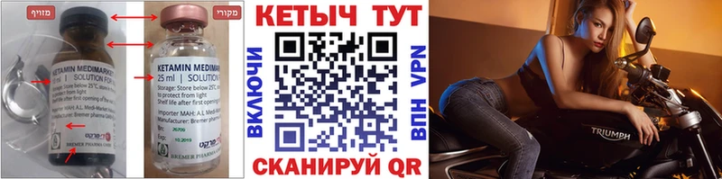 Кетамин ketamine наркошоп Мезень