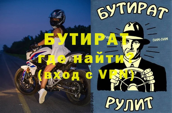 МДМА Белокуриха